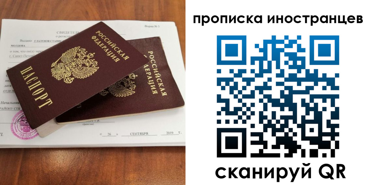 временная прописка в Кимовске