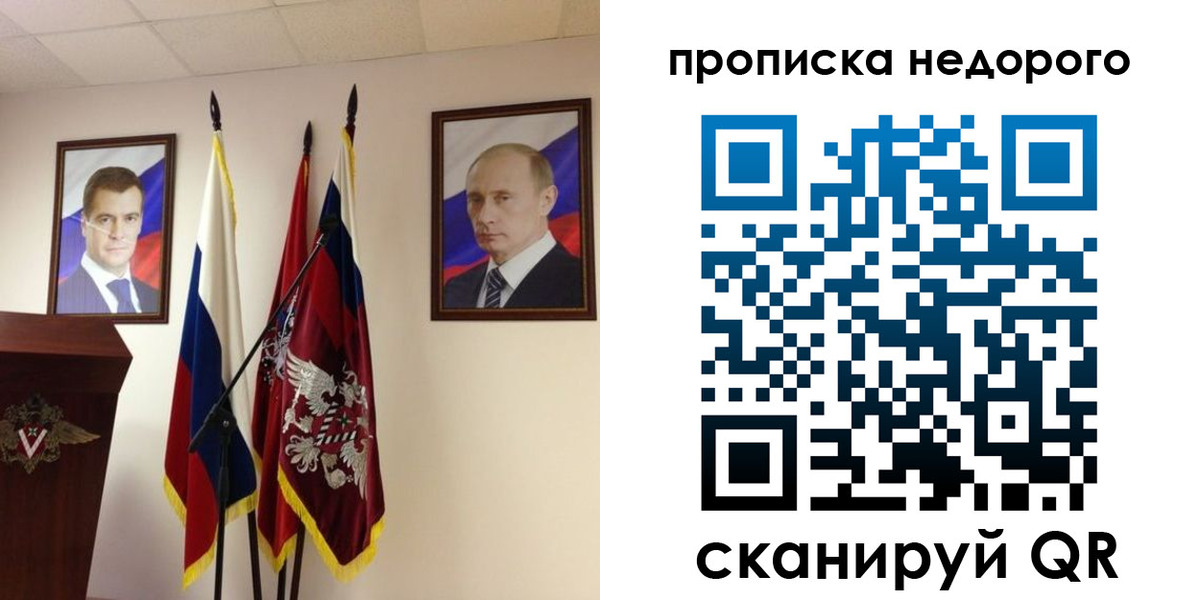 прописка штамп в Кимовске