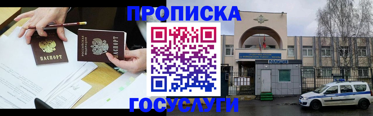 прописка от собственника в Кимовске
