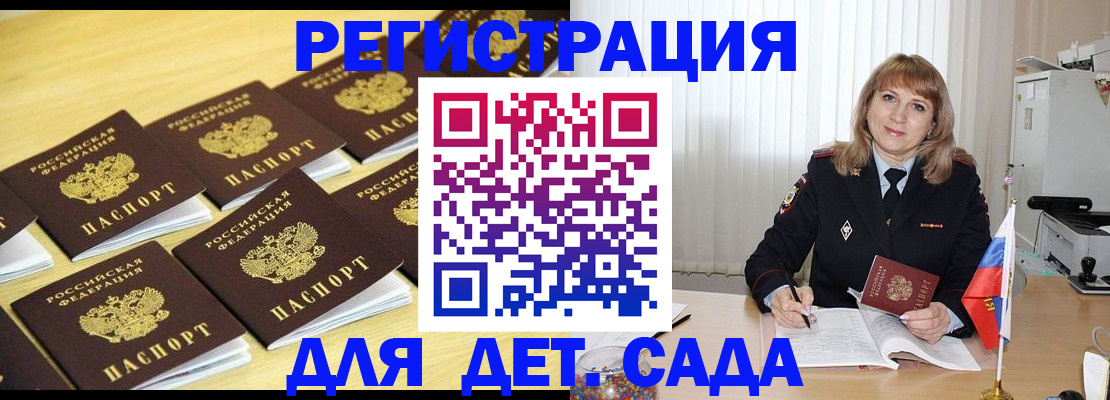 прописка законно в Кимовске