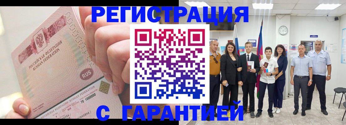 временная регистрация законно в Кимовске