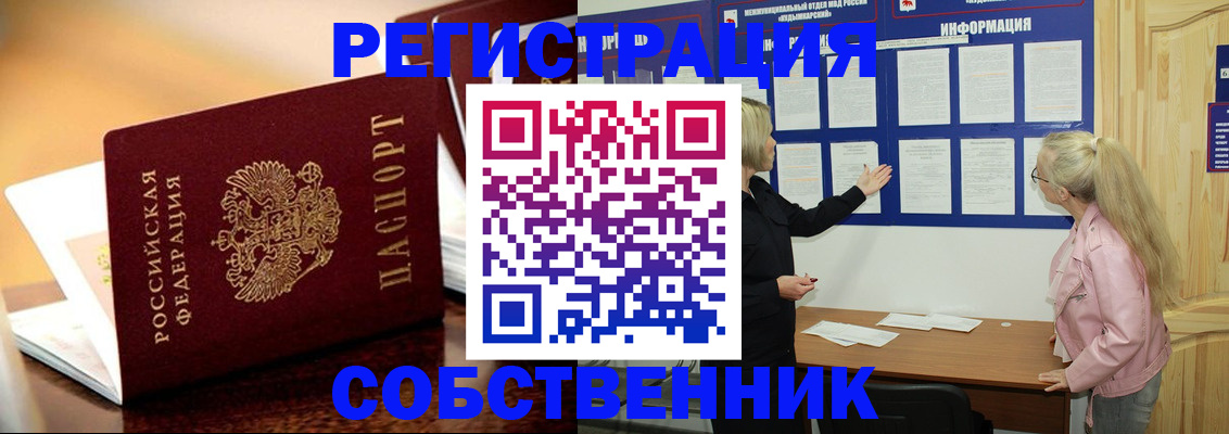 прописка штамп в Кимовске